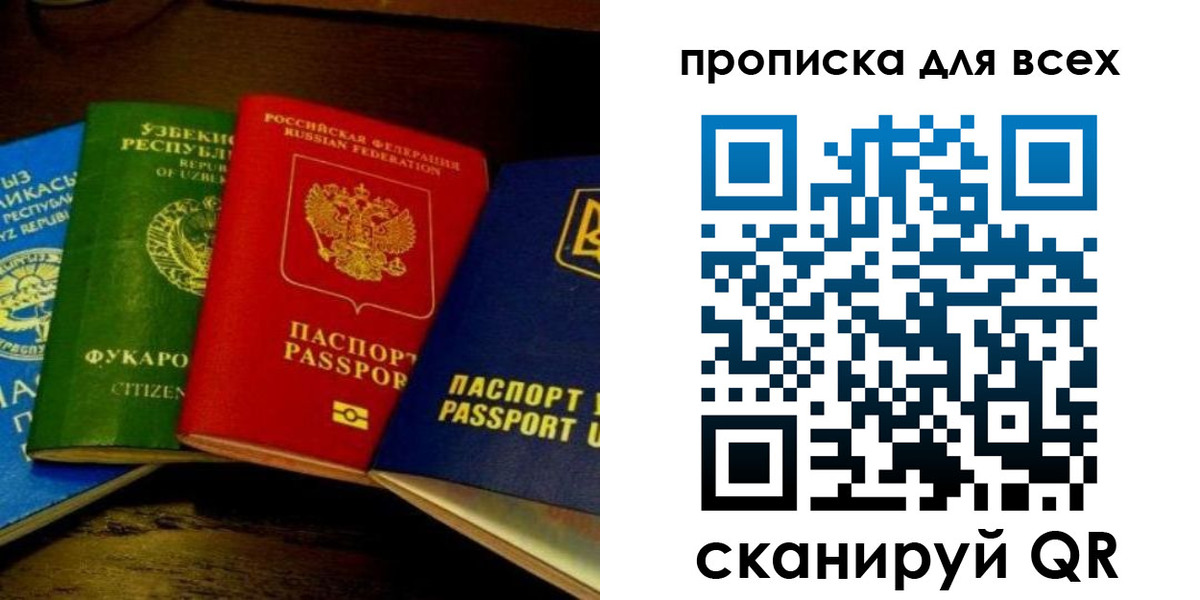временная регистрация надежно в Чаплыгине