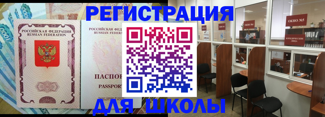 прописка 2025 в Чаплыгине