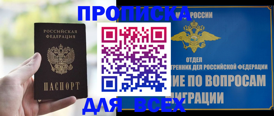 временная регистрация в Чаплыгине